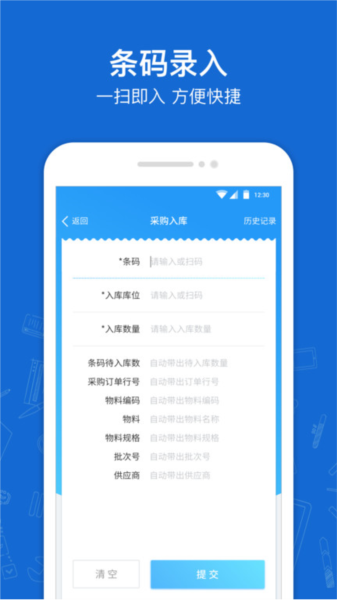 蒲惠云库存 安卓版v2.26.4.0